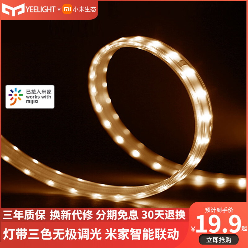 yeelight smart light with panumbral living room ceiling decoration Xiaomi home LED color temperature lamp with tricolour color change