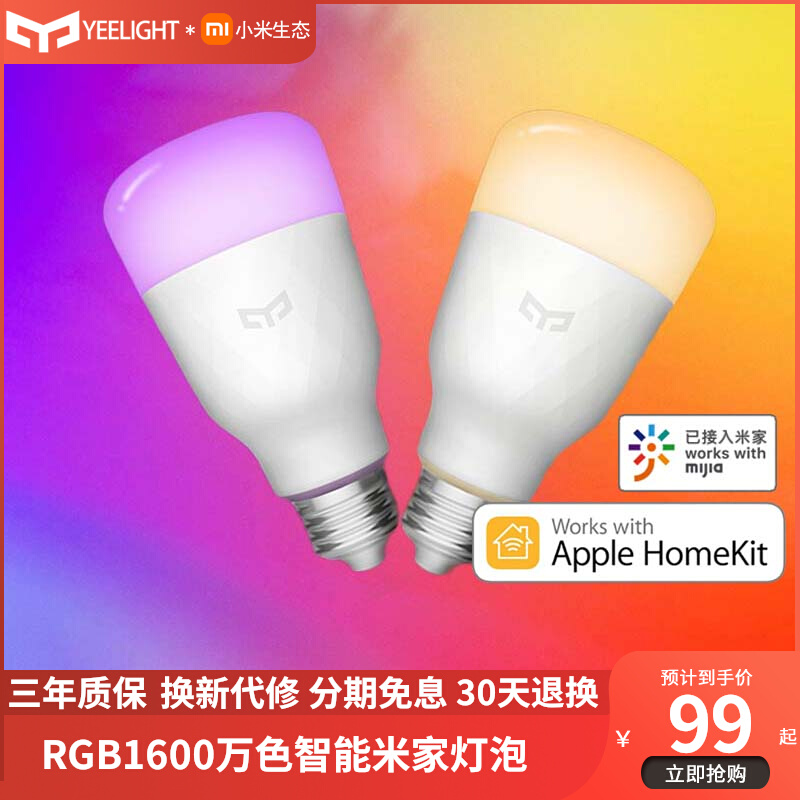 yeelight smart LED light bulb E27 screw mouth ball bubble millet home color light bulb 1s energy saving wifi remote control light