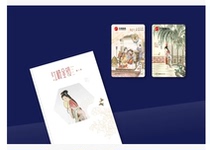 Wuxi Subway Card < Red Building Golden Hairpin (Vol. 2) Single ticket register (dont volume) count the ticket books