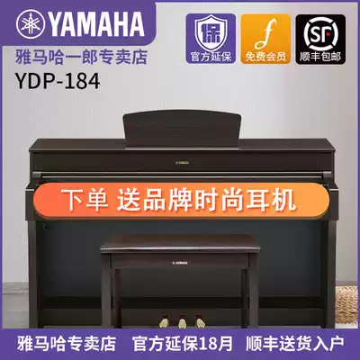 Shanye high-end electronic keyboard YDP184 electronic keyboard 88-key hammer adult professional household original import