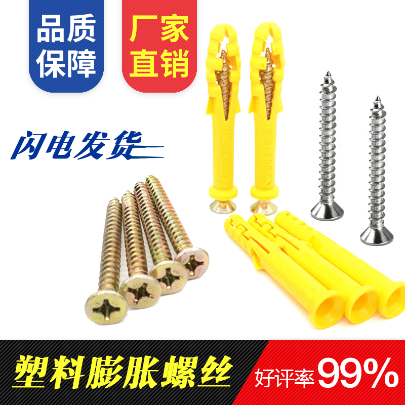Expansion tube small yellow fish plastic expansion screw expansion plug expansion plug expansion plug 6 8 10mm expansion wire internal expansion plastic set extended