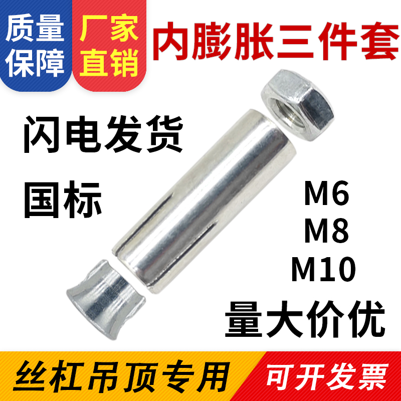 National Label overhanging style ceiling hanging rib Lamblasting inner fluffy combination Lions with three sets of screws Special accessories Accessories Implods