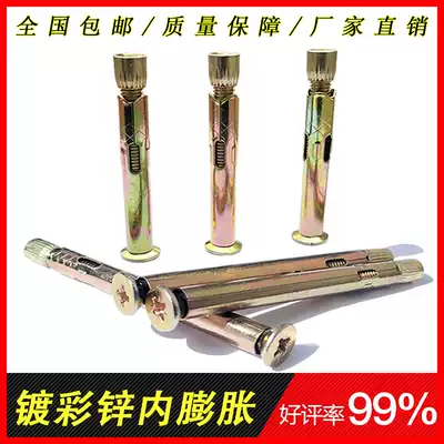 Color-plated zinc cross flat head countersunk internal expansion screw aluminum alloy doors and windows special built-in bulge screw m6m8