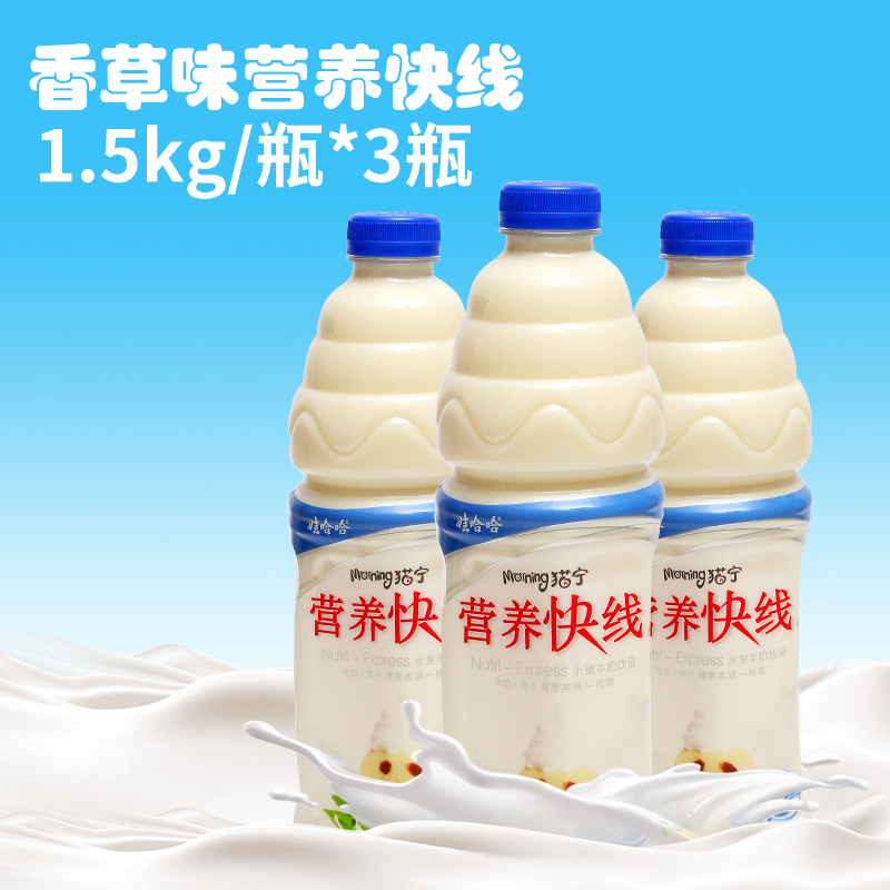 Eva Haha Nutritional Express Line Vanilla Taste 1 5kg * 3 bottles of whole box Nutritional Breakfast milk wohahaha Milk Drinking year stock