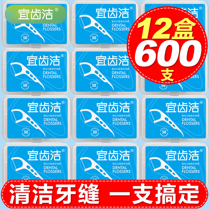 Yitojie boxed classic dental floss toothpick box ultra-fine dental floss stick flossing family pack 12 boxes of 600