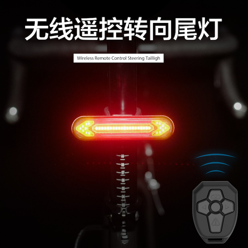 Bicycle wireless remote control steering taillight Night warning taillight Charging mountain bike riding equipment Single light accessories
