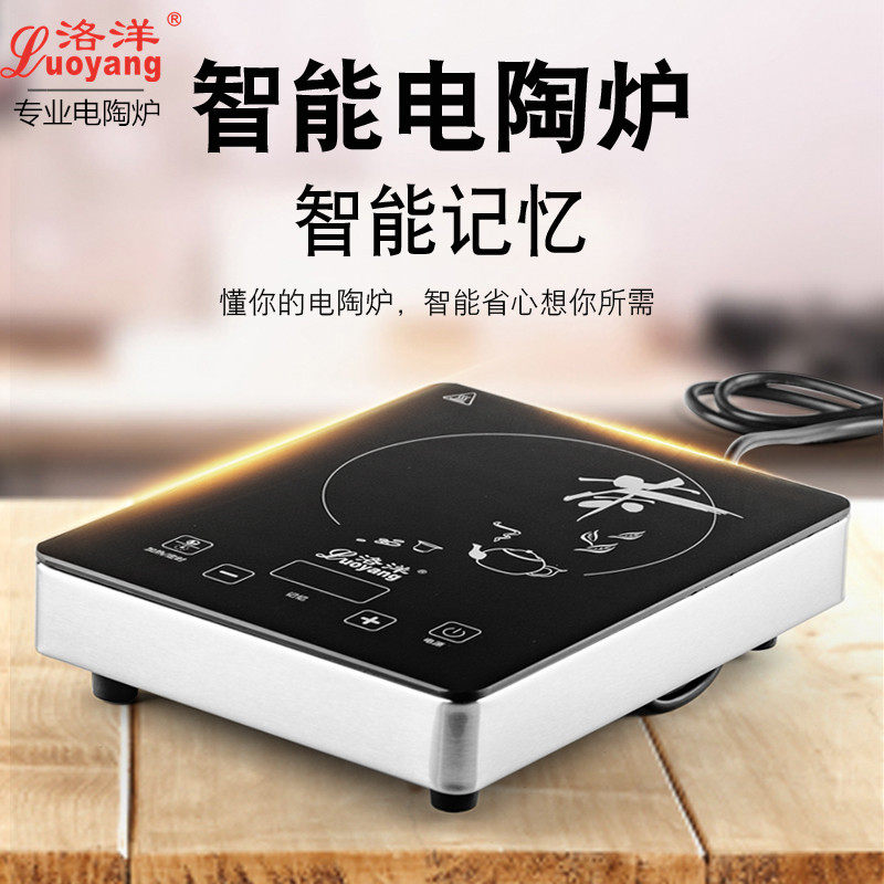 Luoyang electric pottery furnace tea stove silent home mini small iron pot tea boiling machine light wave furnace boiling water energy saving induction cooker