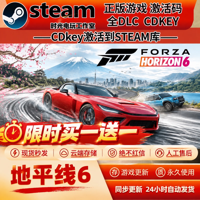 Steam Genuine Version [Forza Horizon 6] China Region Cdkey Activation Code with All Dlc Included Cdk