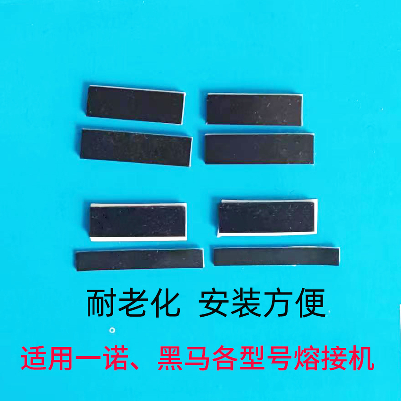 Yinuo Yino Ifs-15 15m 55V3V7 H9 Black Fiber Optic Fusion Splicer Clamp Rubber Pad Gasket Leather Pad Yinuo Yino Ifs-15 15m 55V3V7 H9 Black Fiber Optic Fusion Splicer Clamp Rubber Pad Gasket Leather Pad