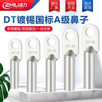 DT tinned copper nose terminal block 16 25 35 70 95 120 185 240 300 national standard grade A