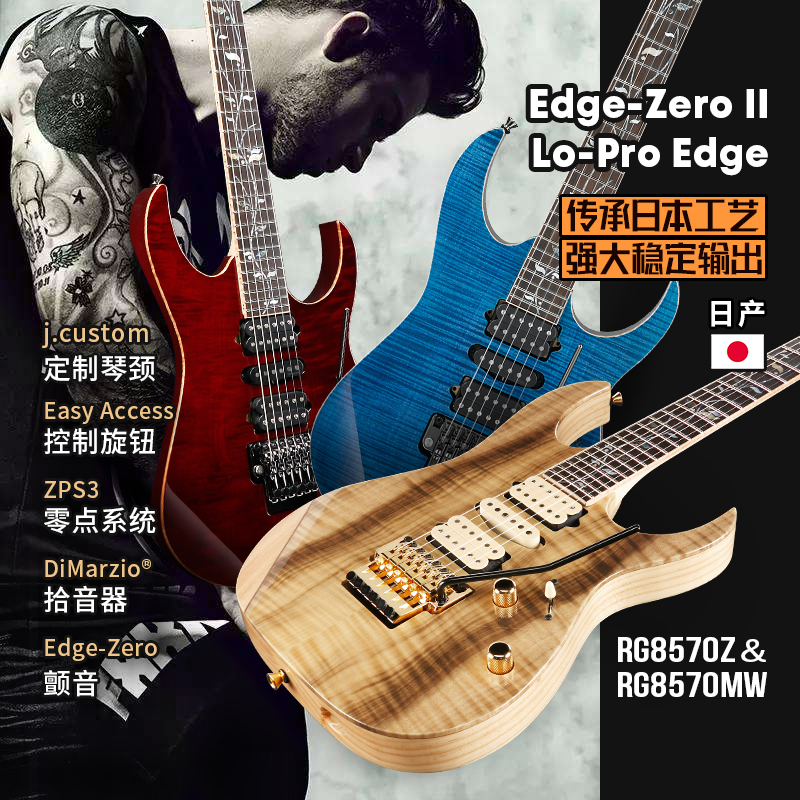 Ibanez official professional level Ibana RG8570Z double-shaking guitar J Custom