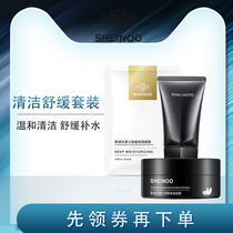 Snow Mens Skin Care Product Set Moisturizing Moisturizing Mask Far Eye Mask Mens Facial Cleanser Cleaning Three-piece Set