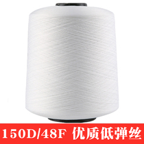 150D48F large roll low - pop wire lock edge elastic wire tight protective clothing Nylon code edge bearing edge