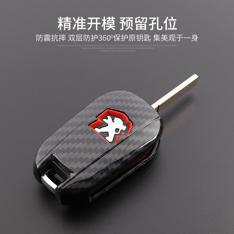 Dongfeng Peugeot 408 key bag set 5008 308 508 4008 2008 logo car protective shell buckle male