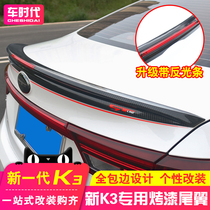 Applicable to 19-21 New Generation Kia K3 tail special fixed wind wing non-perforated car tail exterior modification