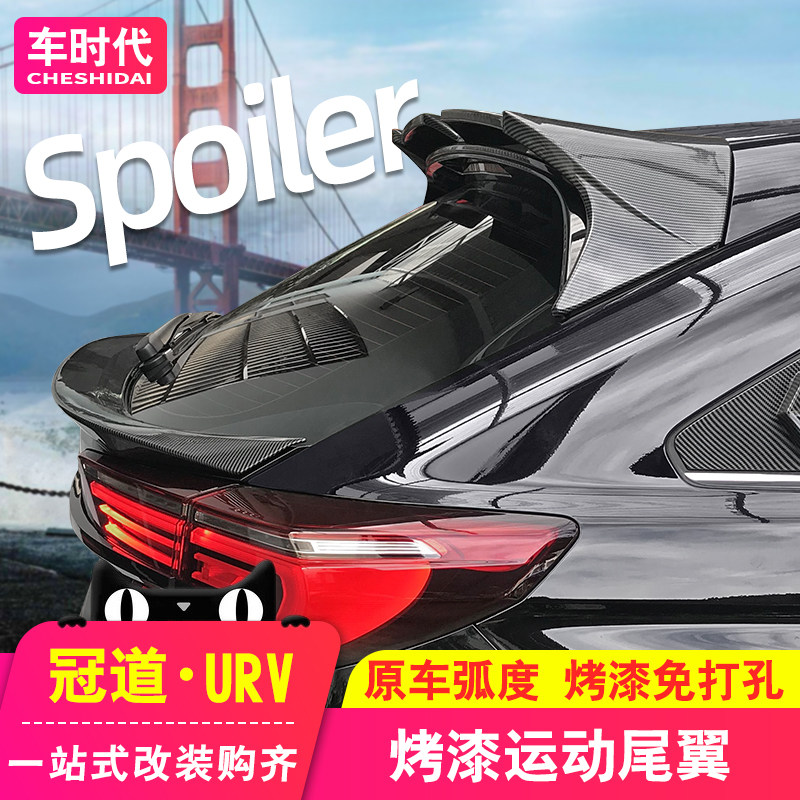 Applicable to 19-21 Honda Crown Road URV Roof Rear Wing Special Front Shovel Modified Fengde European Wing Exterior Accessories