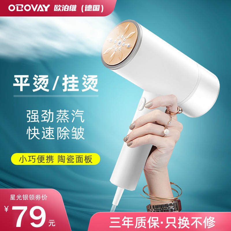 German Europovey handheld hanging bronzer for home steam iron small iron portable ironing clothes god