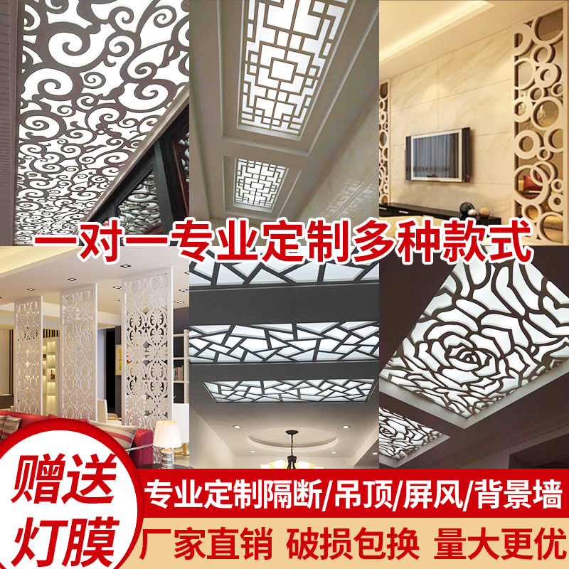 Custom carved board skeleton tile lattice ceiling screen MDF living room background wall decoration partition PVC flower board