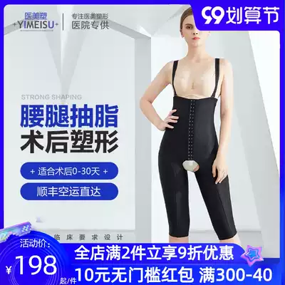 Medical beauty plastic waist and thigh liposuction compression plastic pants one-piece high waist plastic pants liposuction phase I ring suction repair
