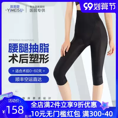 Medical beauty plastic thigh liposuction after the second phase of strong pressure high waist abdominal shaping hip liposuction lifter women
