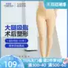 Liposuction body shaping pants Autologous fat filling postoperative liposuction repair body corset pants Phase I Phase II Leg shaping pants Female