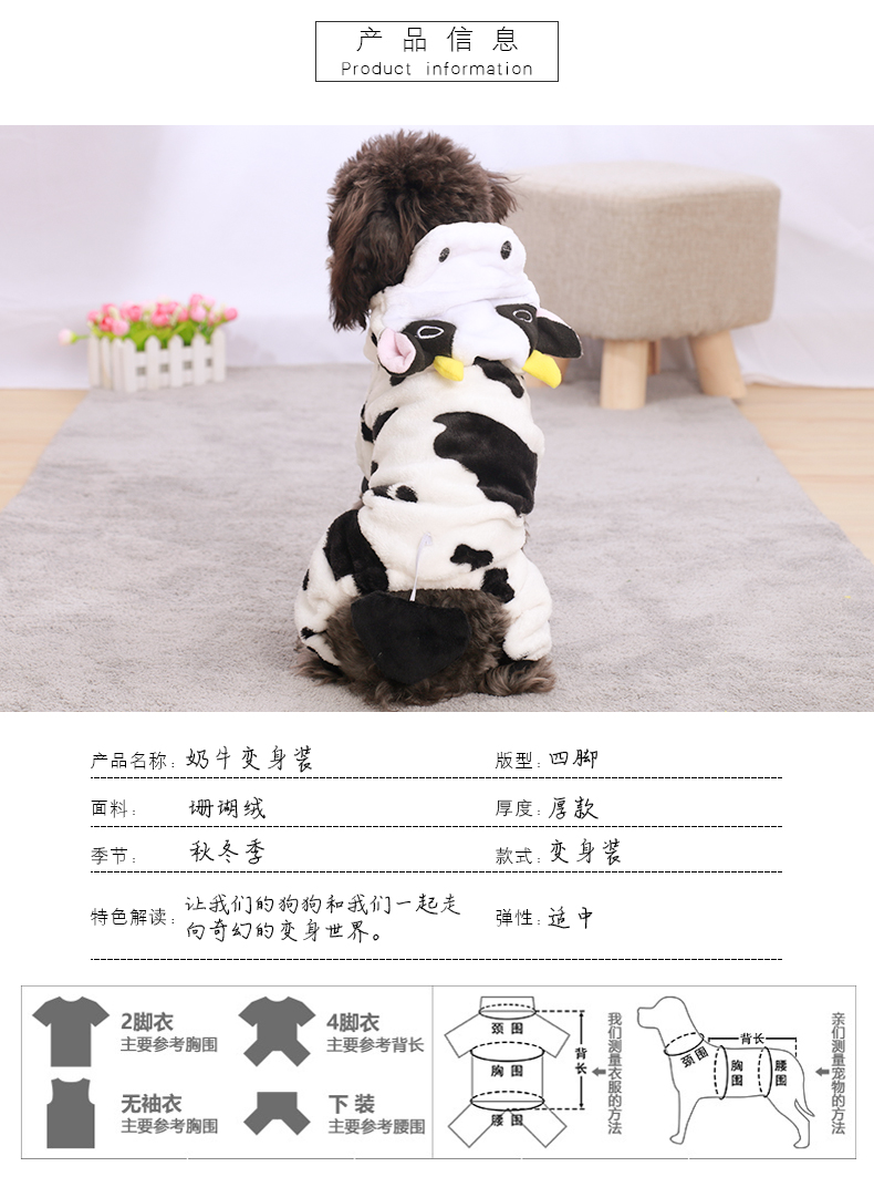 Quần áo chó quần áo mùa thu chó nhỏ Teddy hơn gấu trúc cún con chó con Bomei quần áo thú cưng quần áo mùa đông bò - Quần áo & phụ kiện thú cưng quan ao thu cung