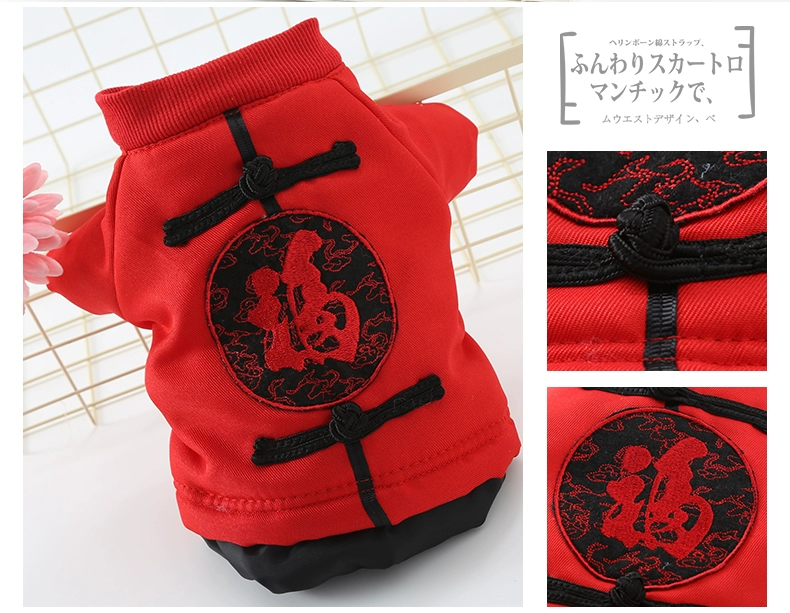 Quần áo cho chó Quần áo năm mới Teddy luật chiến đấu Gấu chó nhỏ Quần áo bốn chân cộng với nhung dày mùa thu và quần áo thú cưng mùa đông - Quần áo & phụ kiện thú cưng áo cho cún