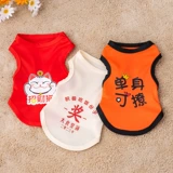 Кошачья одежда Летний жилет предотвращает выпадение волос в английском