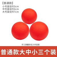 Обычный твердый шарик [три больших, средние и маленькие наряды]