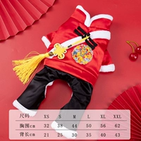 Костюм Лонгтанг