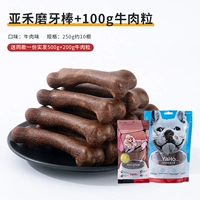 250 г смеси вкусов + 100 г кубиков говядины (при покупке 1 получите 1 в подарок)