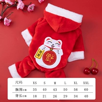 Fortune Cat (четыре фута)