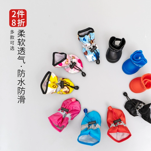 Собачья обувь летняя ступень