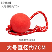 Носить веревку сплошного мяча большого