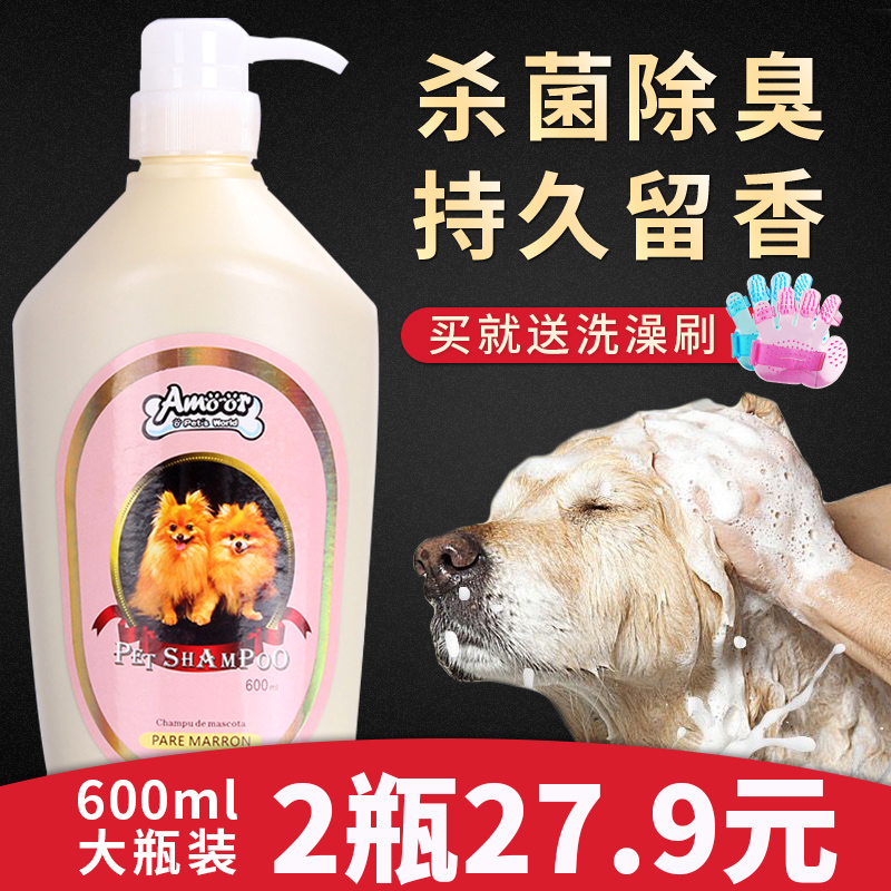 Dog Body Wash of Bath Dew Teddy with Bear Gold Hairy Firewood Dog Kill Mites for Anti-Itch Deodorant Bath Pet Supplies