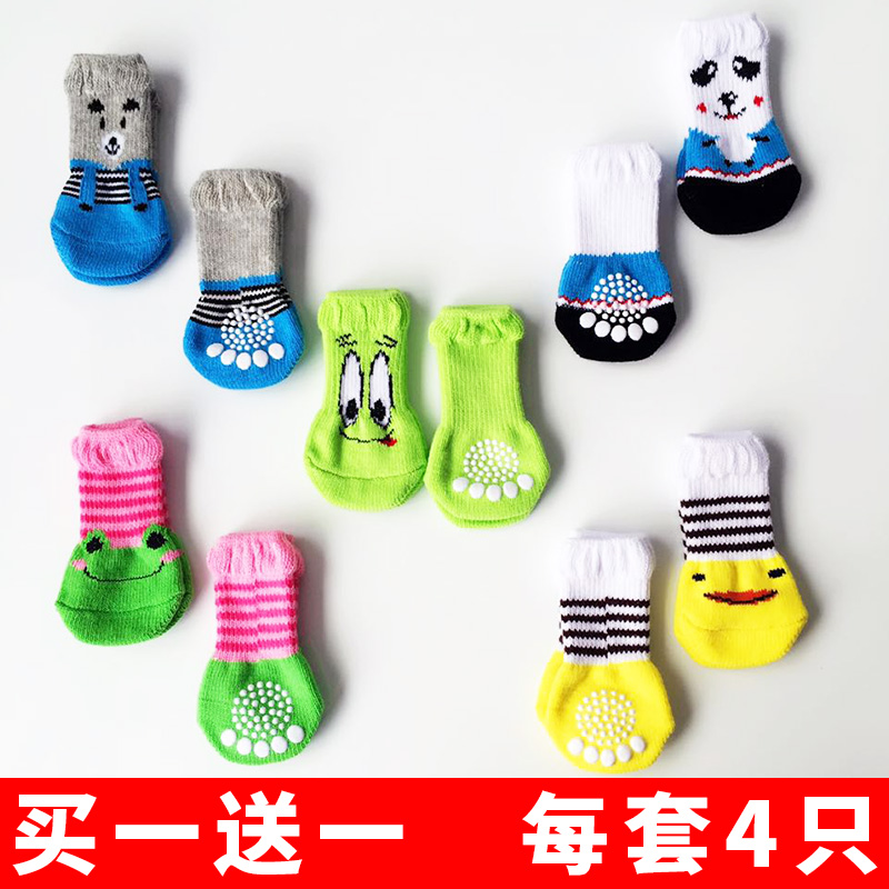 Kitty Puppy socks foot cover with anti-grip anti-dirty claw cover Leg Guard Sleeve Puppy Teddy Kirky Shoes Pet Shoes