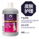 CONINET SKIN CARE (500 мл)