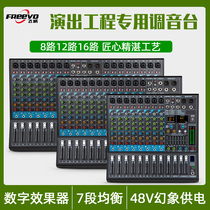 FREEVO Flyway S-8 Professional Digital tuning desk 8 Way 12 Road 16 Road built-in DSP Effect reverberation USB Bluetooth Balanced Live Recording Stage Performance Wedding Celebration Engineering Conference Dedicated Mix