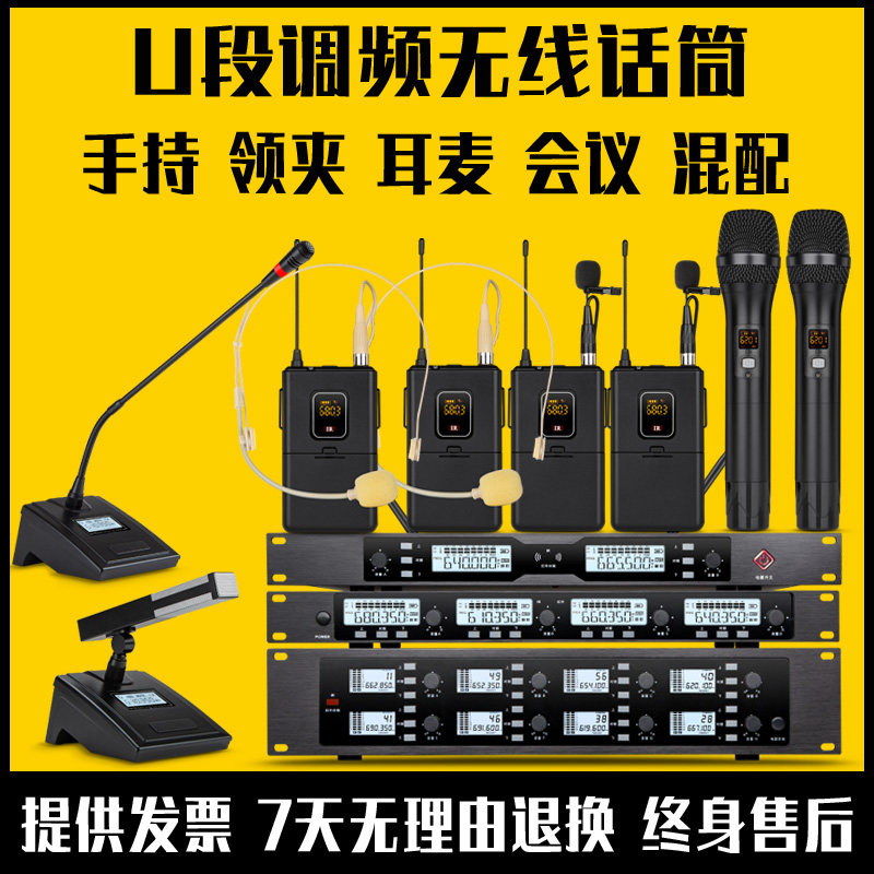 FREEVO Flying Wie Wireless Micromic One Drag Eight-ear Mcwore U-section FM One drag four breasted collar clip Capacitive Microphone One Tug two handheld Gooseneck Conference Stage Performance Professional