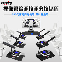 FREEVO feign FV660 cable hand handle meeting microphone discuss type chair representative sound engineering professional video conference room system video tracking desktop gooseneck desktop microphone