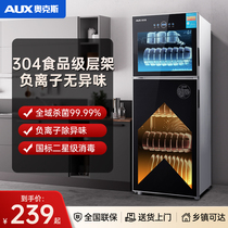 Oaks disinfection cabinet vertical household tableware sterilizer negative ion high temperature desktop kitchen cabinet commercial drain-free