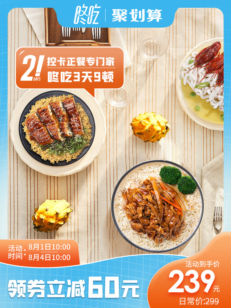 Don't eat non-sugar 3-day meal replacement Full food Light food Fitness non-ketogenic food Konjac control card Low card meal replacement