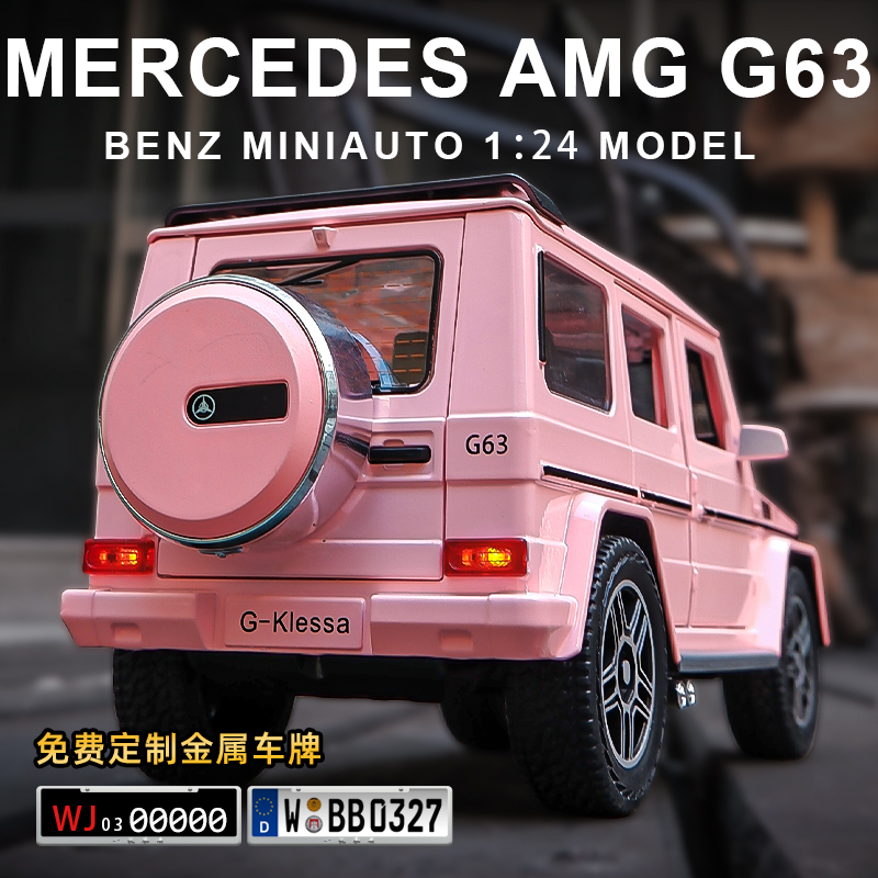 1:24 Pink Large Benz G63 Car Model Simulation Big g Off-Road Vehicle Alloy Car Model Boy's Collectible Ornament Gift