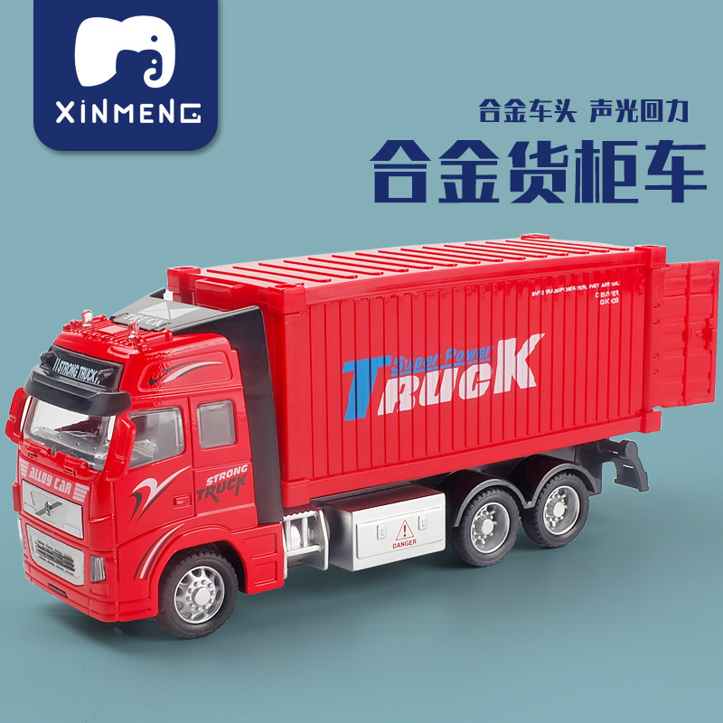 Alloy Van Type Wagon Toy Container Transport Truck Car Model Boy Container Truck Children's Toy Car