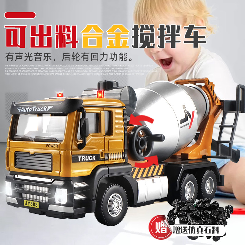 Mixer Truck Toy Big Number Simulation Alloy Cement Tanker Concrete Engineering Car Model Children Boy Toy Car