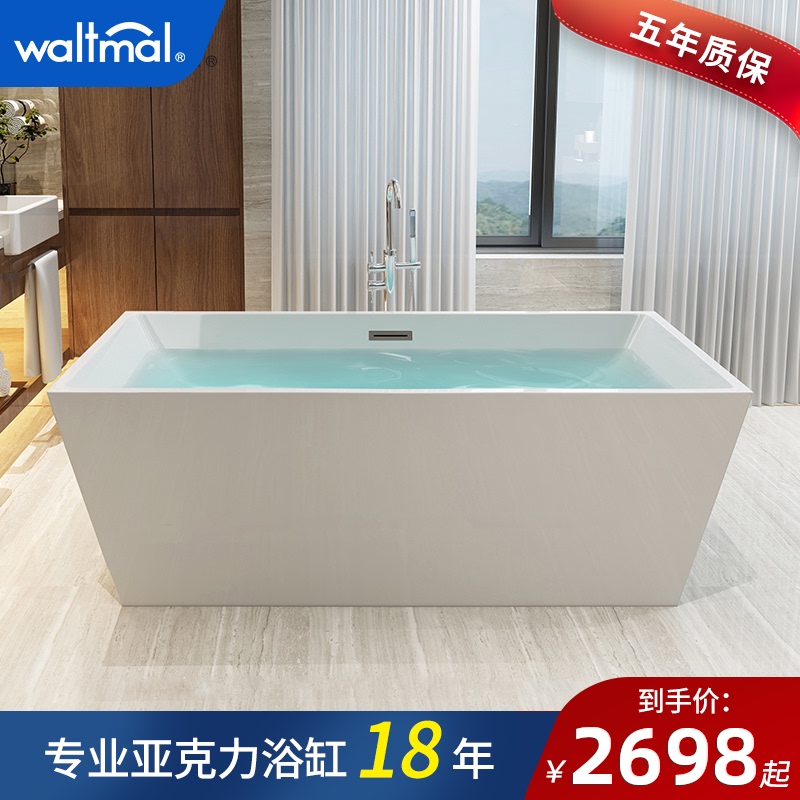 Watma Independent Bathtub Acrylic Square Thin side bathtub Home European-style Style 1 5m1 7m