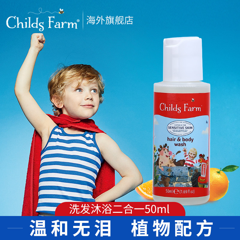 childesfarm children shampoo body lotion bath lotion two-in-one sweet orange taste 50ml baby special travel dress