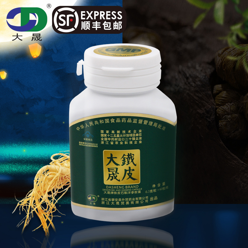 Dadendrobium Candidendrobium Foreign Ginseng Capsules Nourishing Nutritional Health Products 60 Grain * 2 bottles Bottling Gift Boxes-Taobao