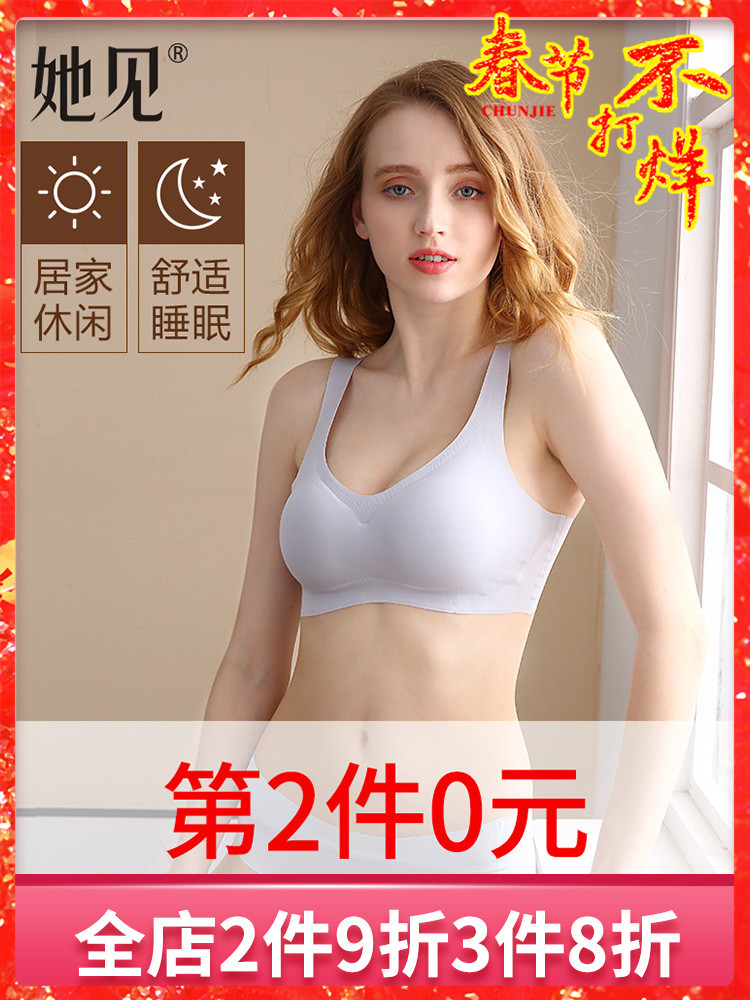 Japanese ice silk seamless underwear women's small chest gathered no steel ring beautiful back solid color bra sports invisible bra thin section