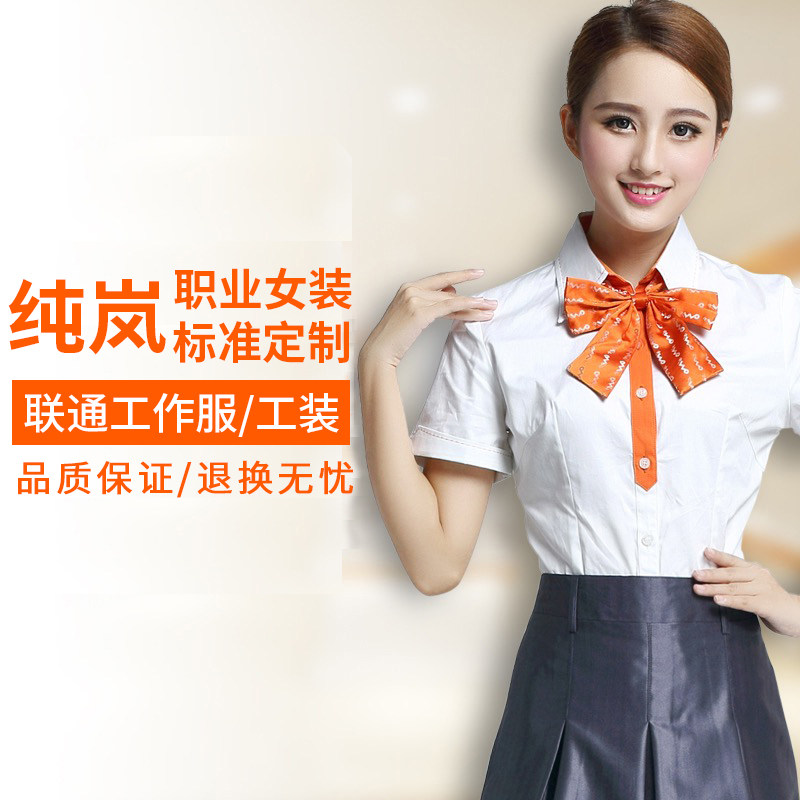 Pure Lan China Unicom work clothes Women's summer clothes Short-sleeved shirt set skirt uniform Unicom company sales staff tooling